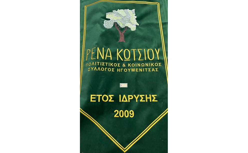 e-amfia lavara 2024.jpg